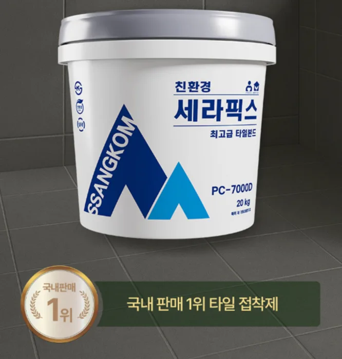 분당 학원 화장실 타일 재시공에 사용된 타일 전용 접착제 제품